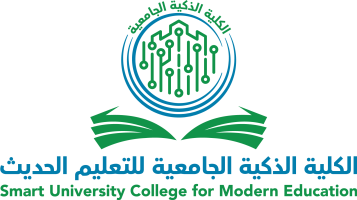 الصف الالكتروني - الكلية الذكية الجامعية للتعليم الحديث